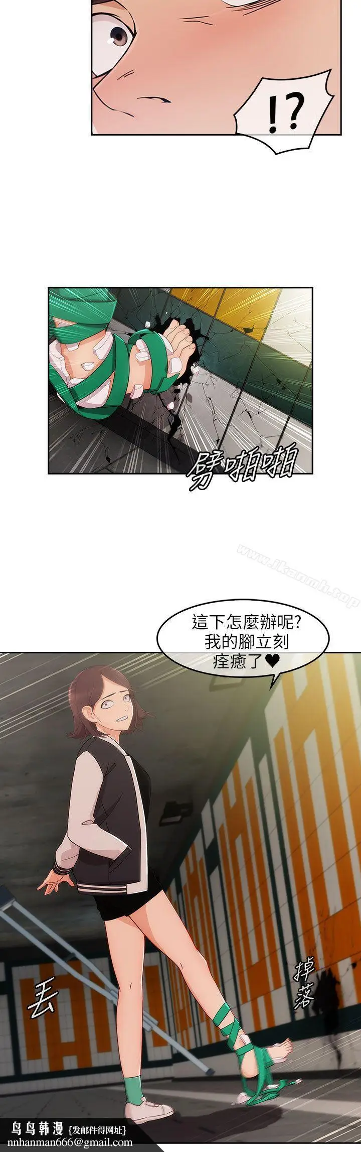 漫画《湘亚:积极追求攻势》第17话第15张图