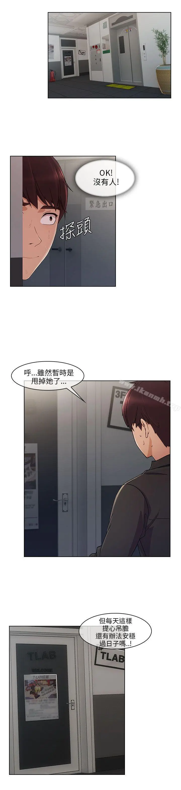 漫画《湘亚:积极追求攻势》第17话第18张图