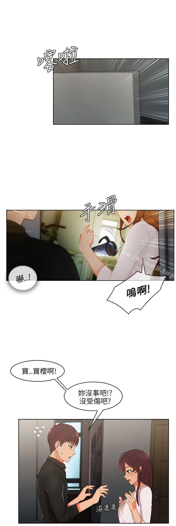 漫画《湘亚:积极追求攻势》第17话第19张图