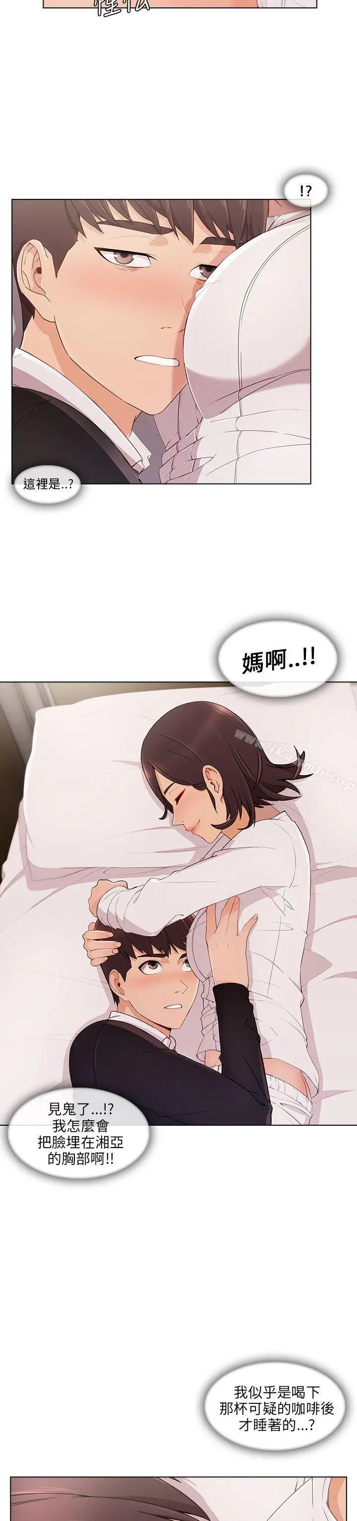漫画《湘亚:积极追求攻势》第17话第2张图