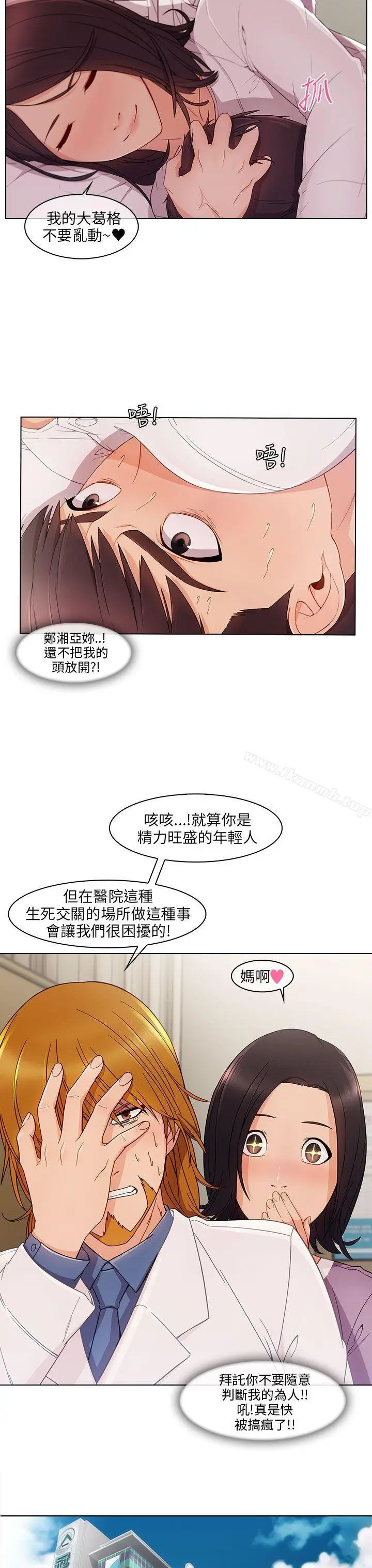 漫画《湘亚:积极追求攻势》第17话第4张图