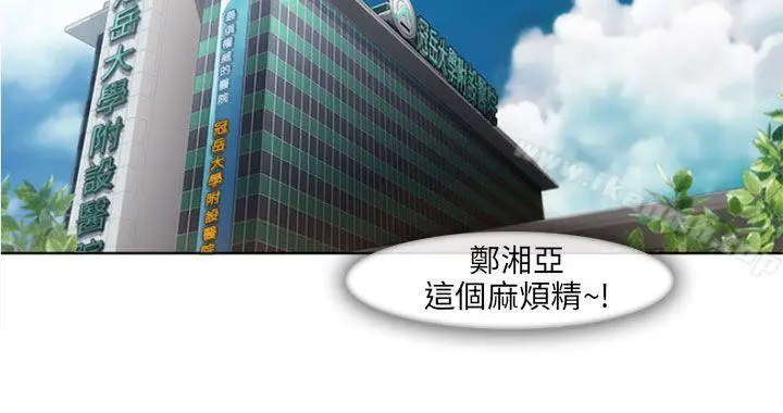 漫画《湘亚:积极追求攻势》第17话第5张图