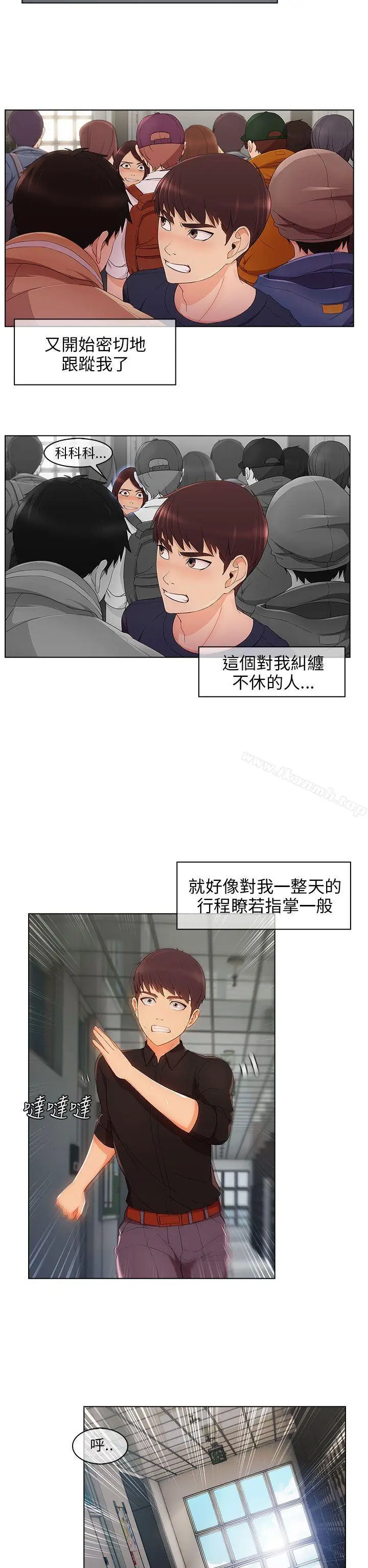 漫画《湘亚:积极追求攻势》第17话第7张图