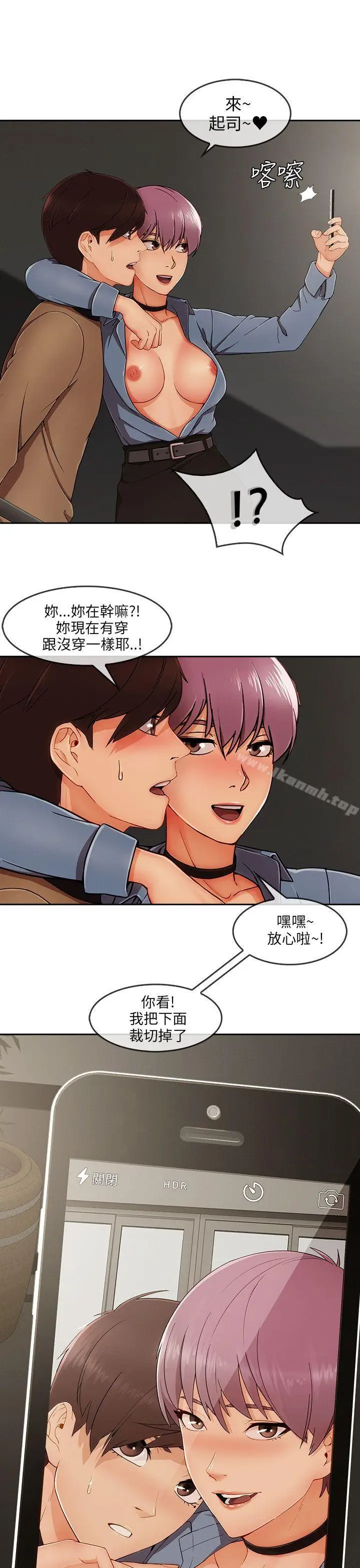 漫画《湘亚:积极追求攻势》第31话第13张图