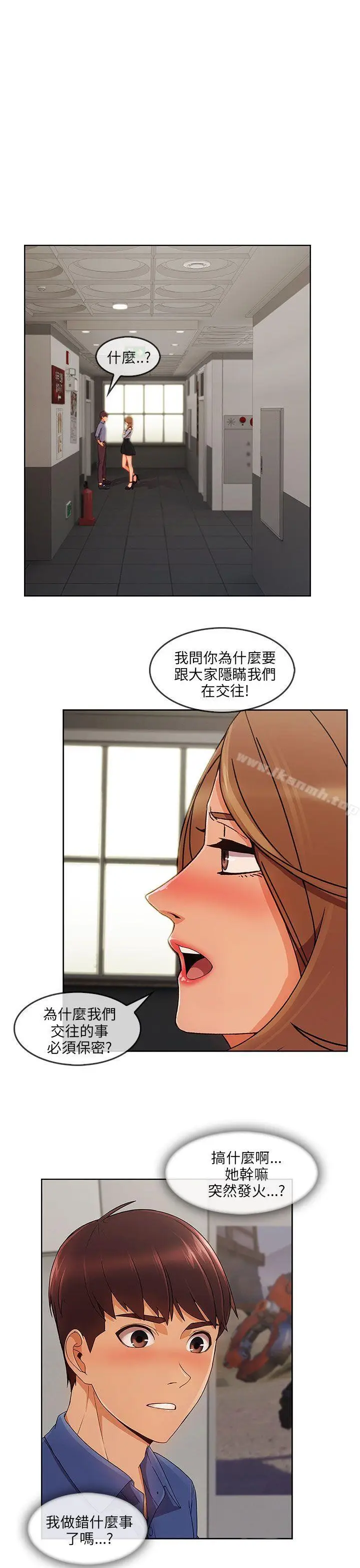 漫画《湘亚:积极追求攻势》第31话第26张图