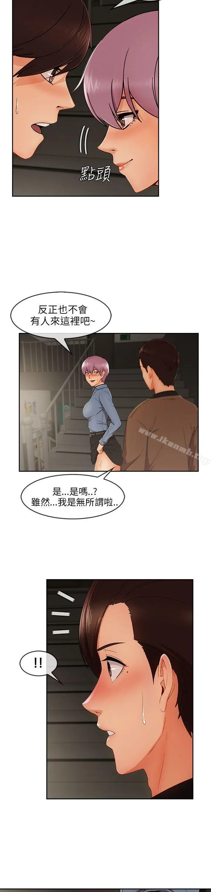漫画《湘亚:积极追求攻势》第31话第4张图