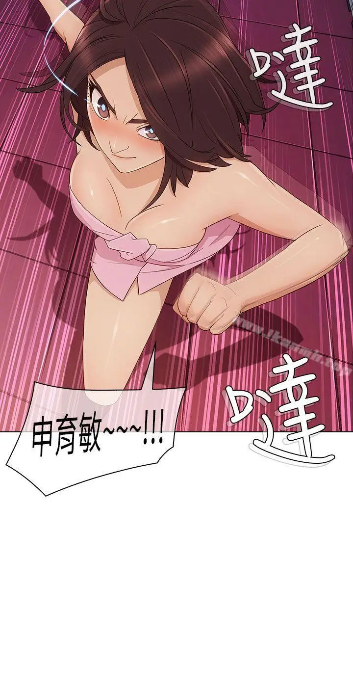 漫画《湘亚:积极追求攻势》第6话第22张图