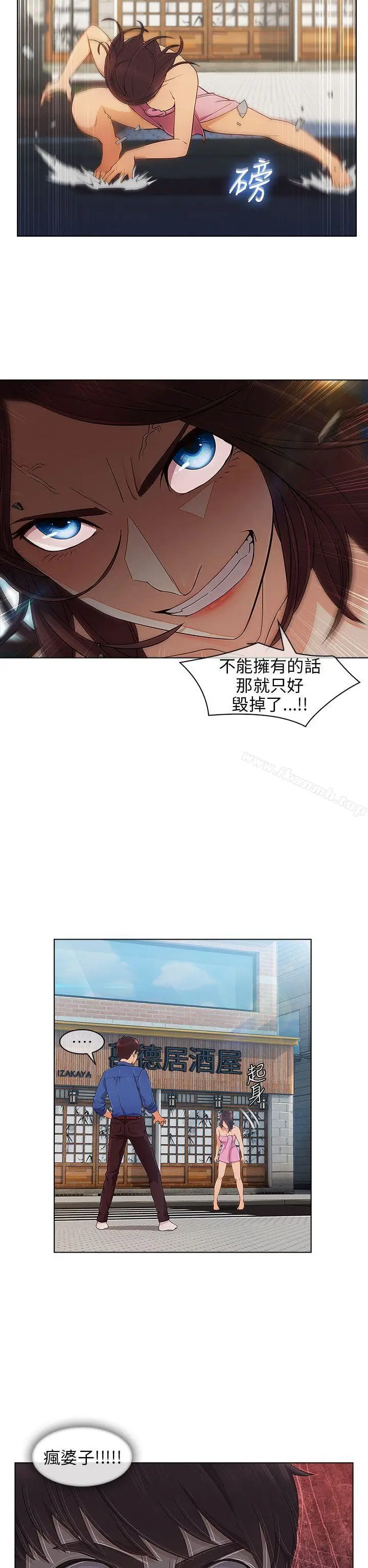 漫画《湘亚:积极追求攻势》第6话第24张图