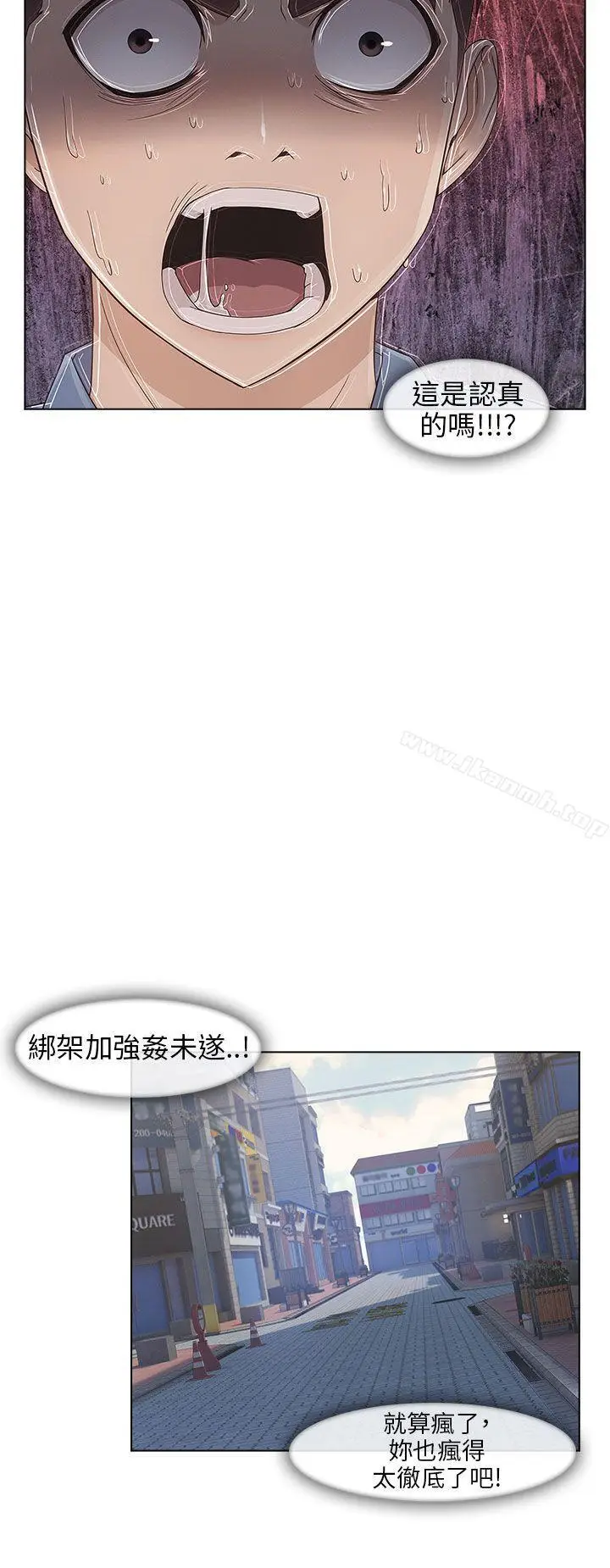漫画《湘亚:积极追求攻势》第6话第25张图