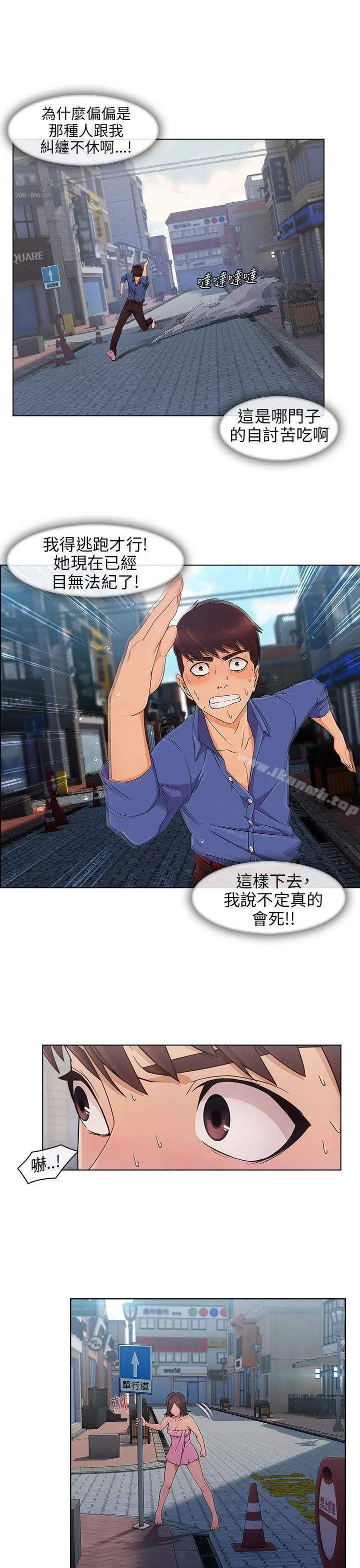 漫画《湘亚:积极追求攻势》第6话第26张图