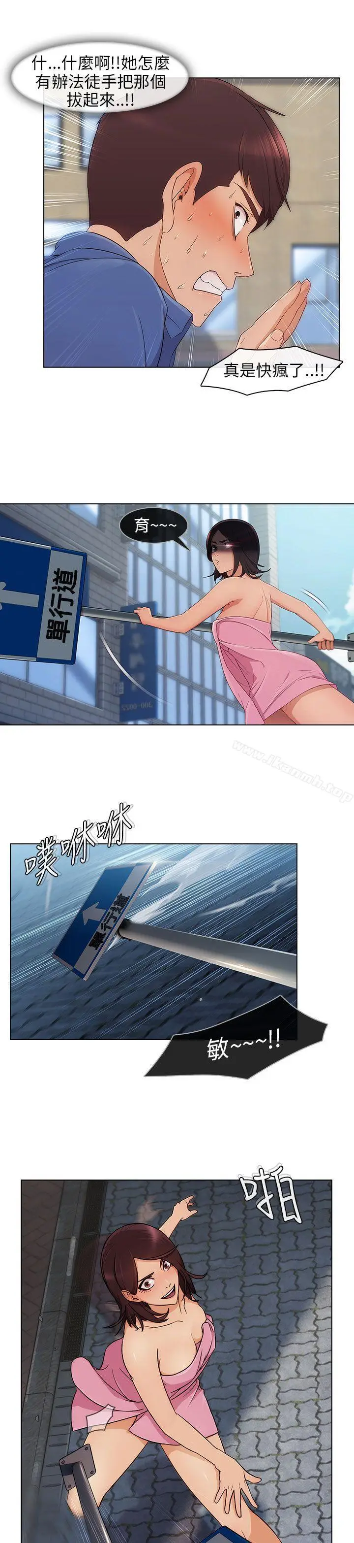 漫画《湘亚:积极追求攻势》第6话第28张图