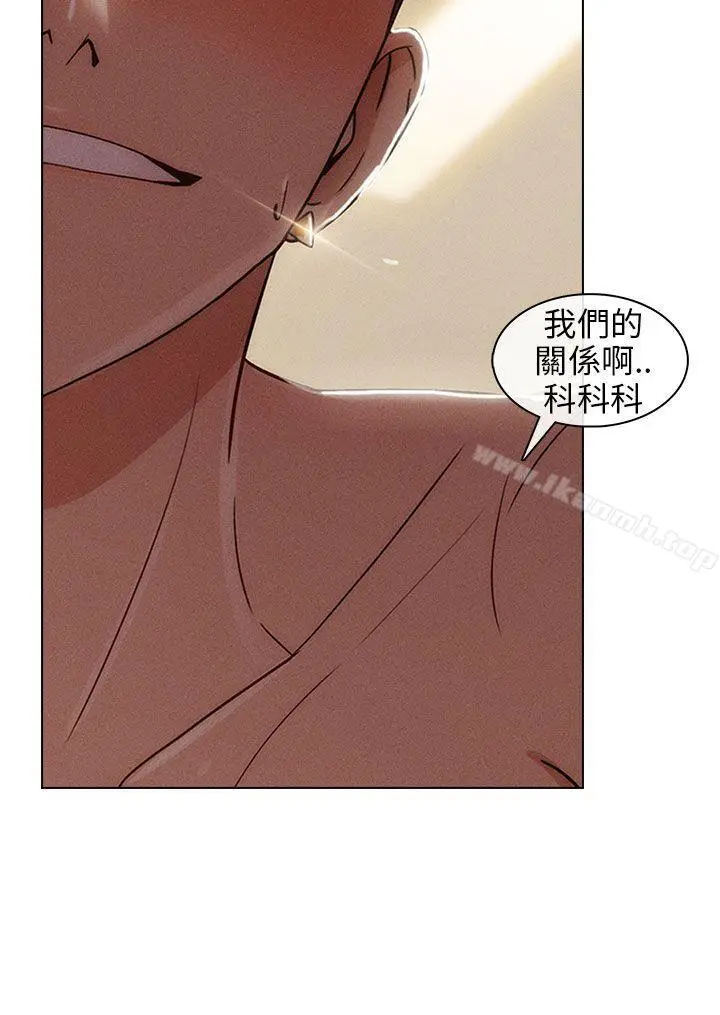 漫画《湘亚:积极追求攻势》第6话第34张图