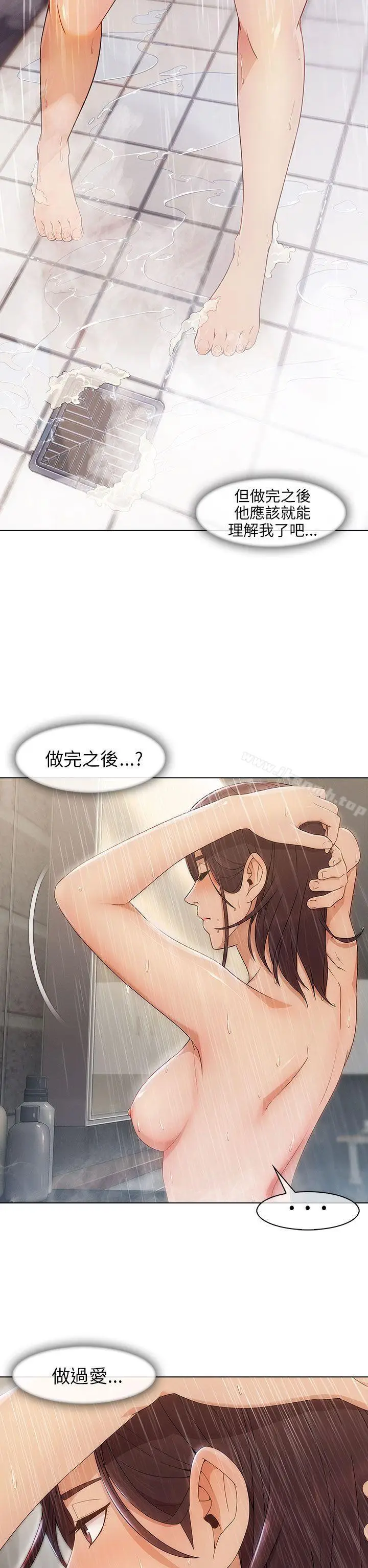 漫画《湘亚:积极追求攻势》第6话第7张图