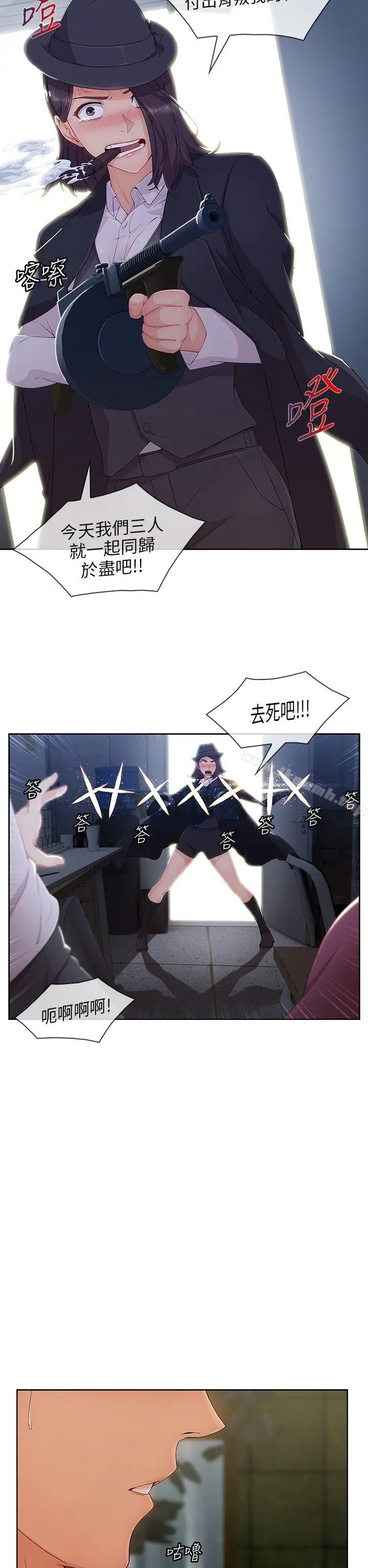 漫画《湘亚:积极追求攻势》第24话第27张图