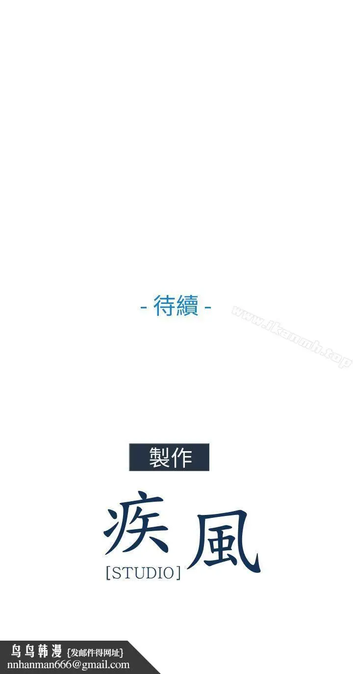 漫画《湘亚:积极追求攻势》第24话第30张图