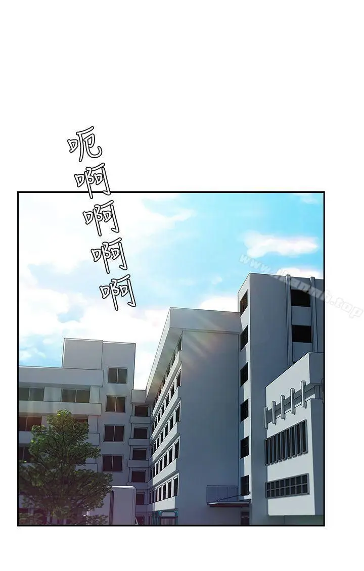 漫画《湘亚:积极追求攻势》第25话第20张图