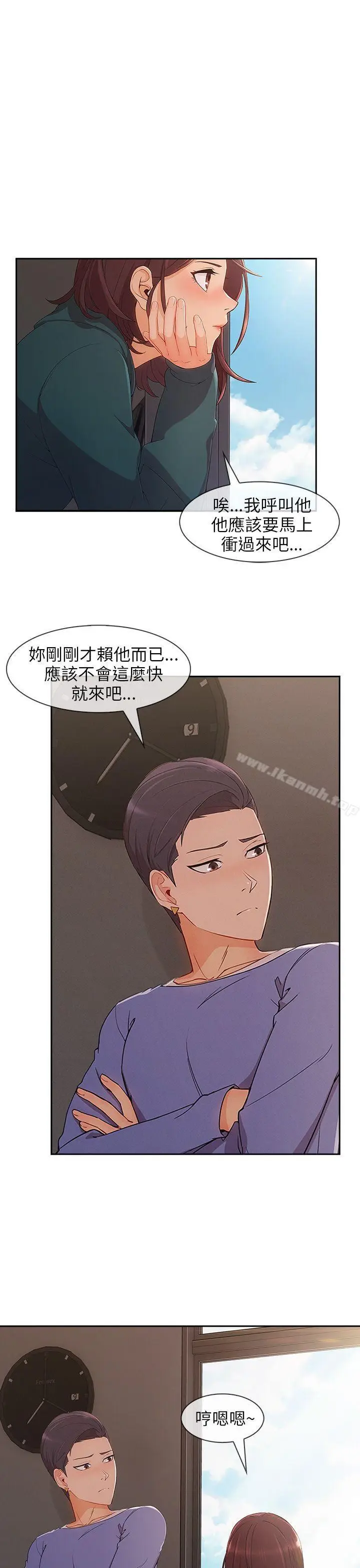 漫画《湘亚:积极追求攻势》第25话第27张图