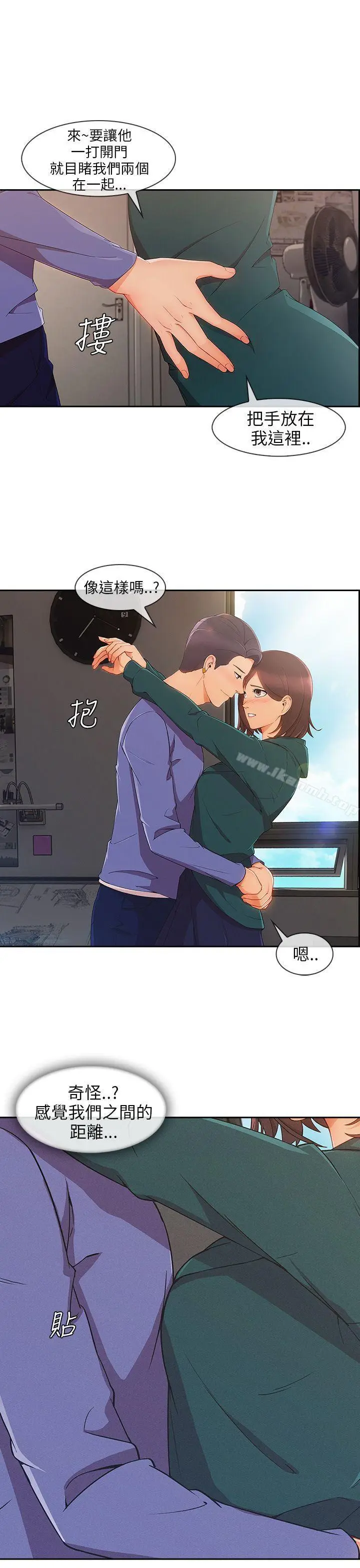 漫画《湘亚:积极追求攻势》第25话第30张图