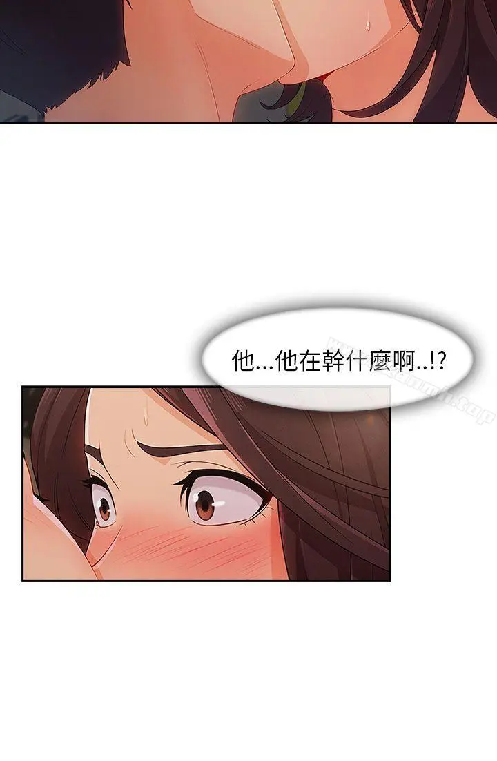 漫画《湘亚:积极追求攻势》第25话第33张图