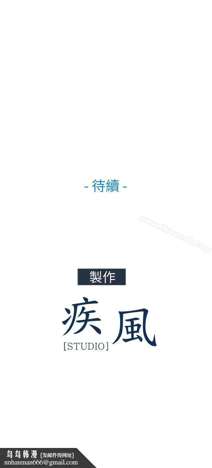 漫画《湘亚:积极追求攻势》第25话第34张图