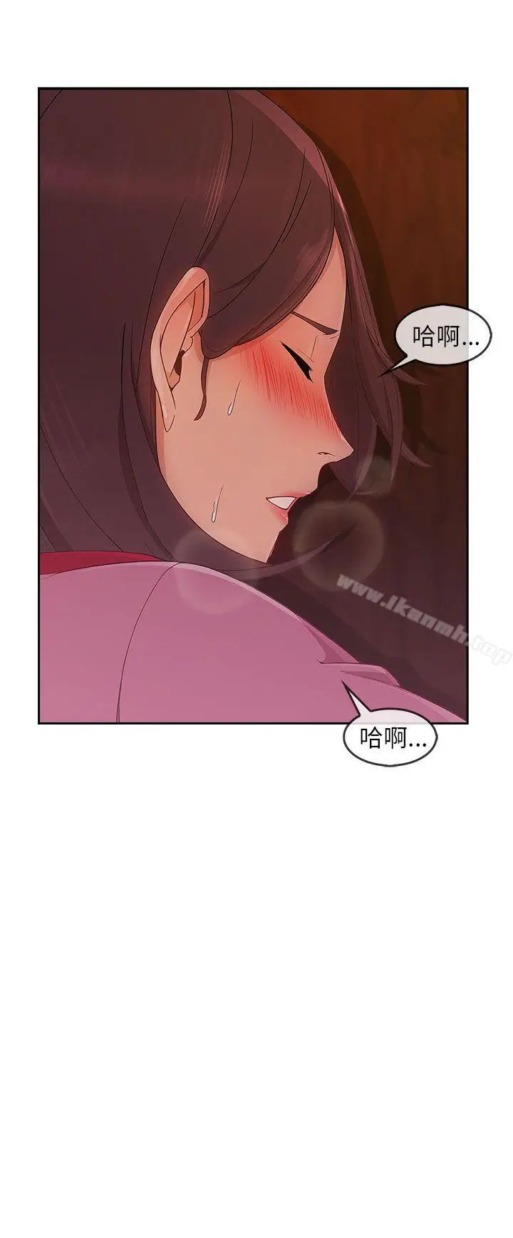 漫画《湘亚:积极追求攻势》第29话第26张图