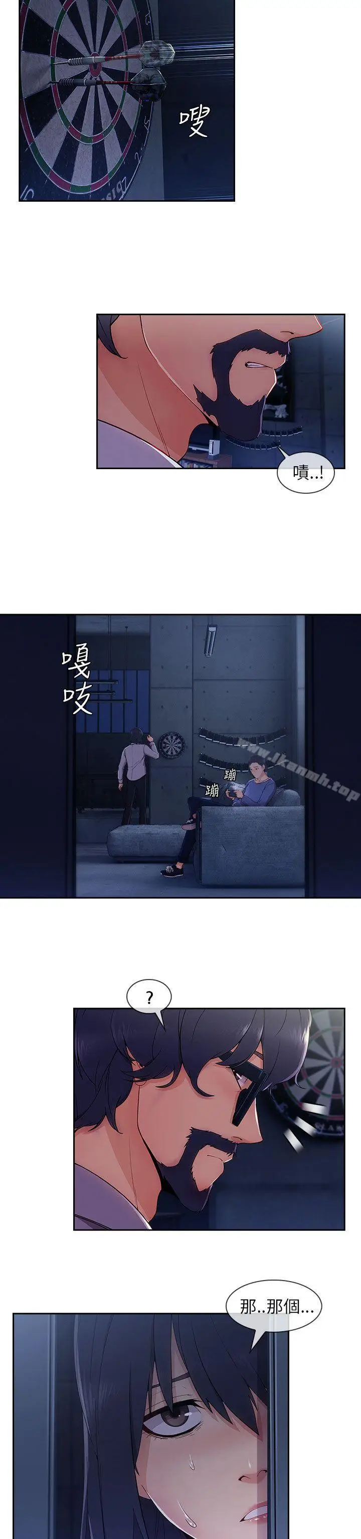 漫画《湘亚:积极追求攻势》第29话第3张图