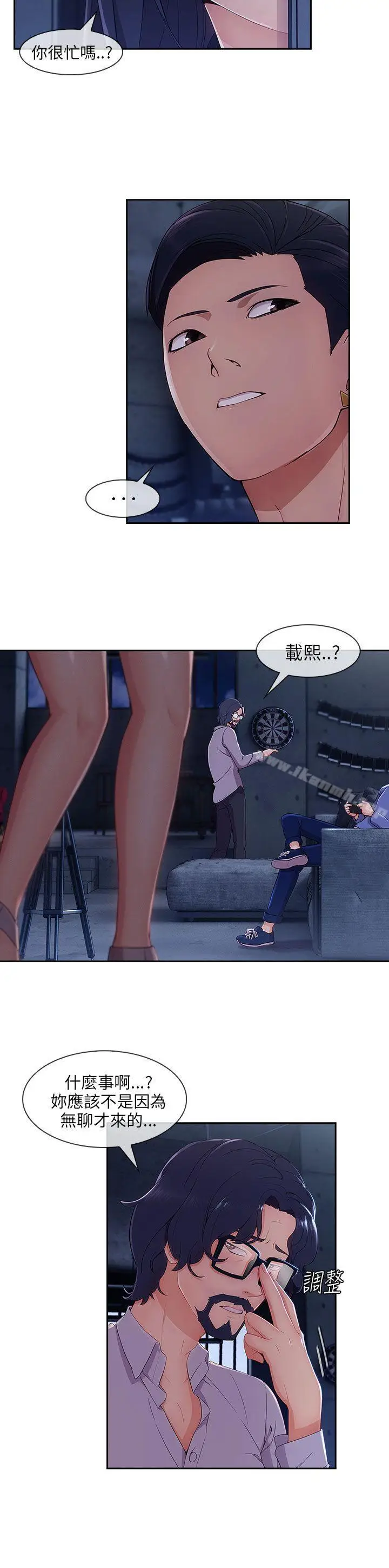 漫画《湘亚:积极追求攻势》第29话第4张图