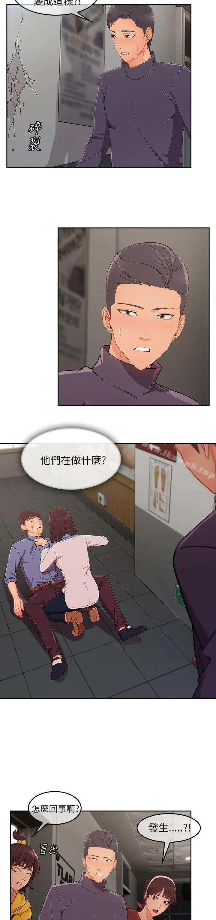 漫画《湘亚:积极追求攻势》第1季最终话第10张图