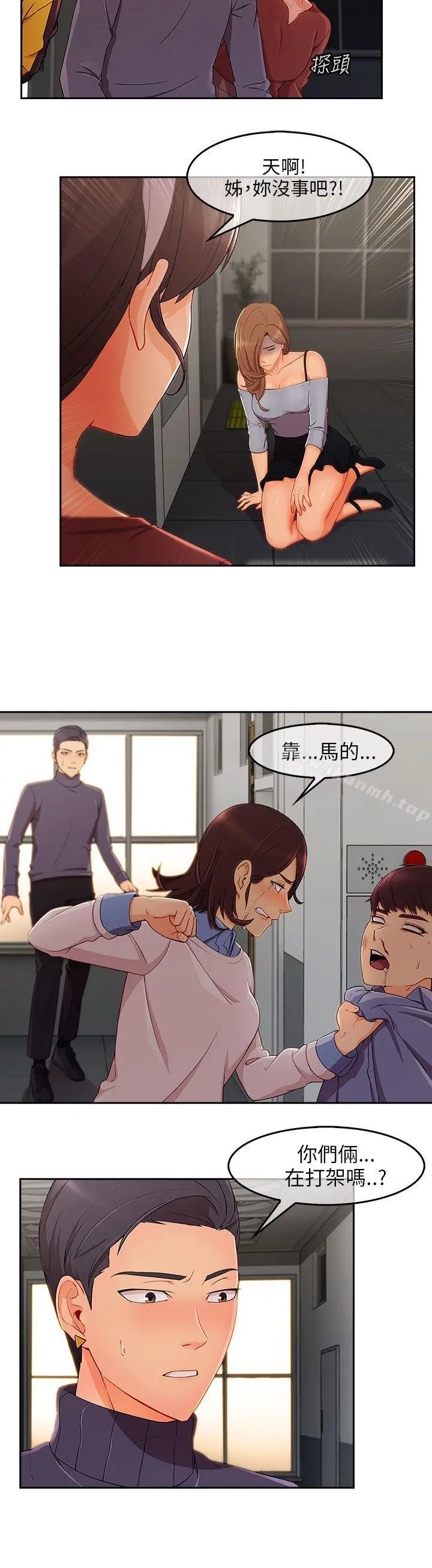 漫画《湘亚:积极追求攻势》第1季最终话第11张图