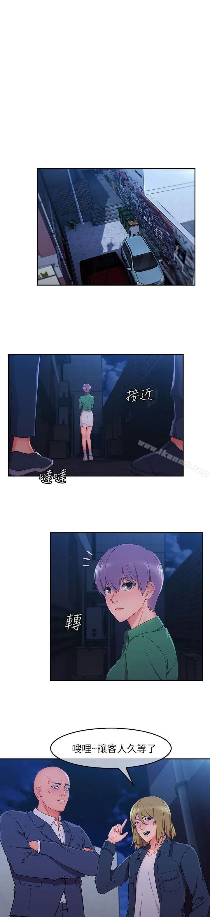 漫画《湘亚:积极追求攻势》第1季最终话第15张图