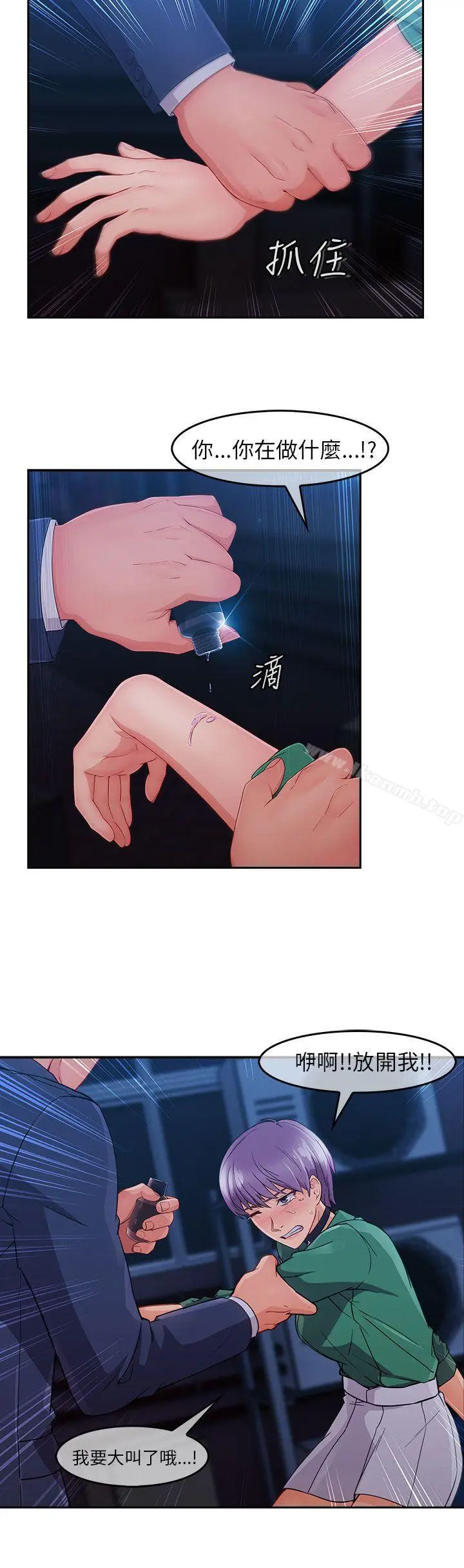 漫画《湘亚:积极追求攻势》第1季最终话第20张图