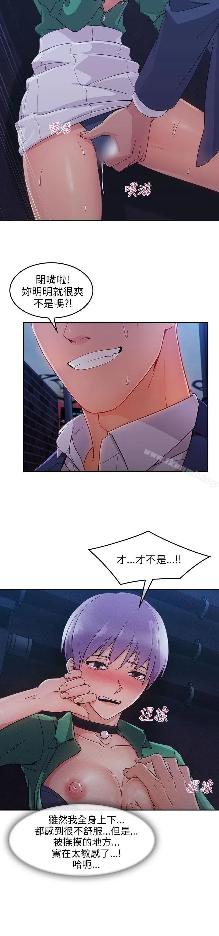 漫画《湘亚:积极追求攻势》第1季最终话第25张图