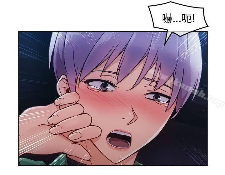 漫画《湘亚:积极追求攻势》第1季最终话第26张图
