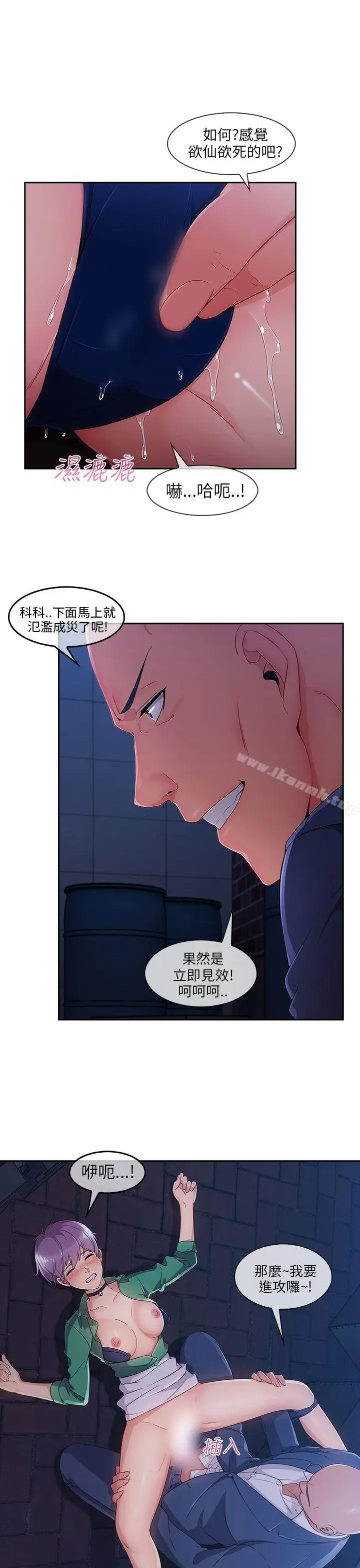 漫画《湘亚:积极追求攻势》第1季最终话第27张图
