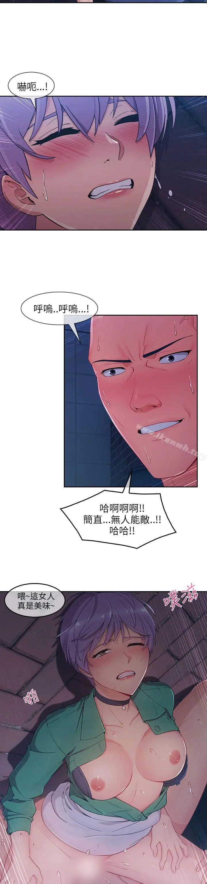 漫画《湘亚:积极追求攻势》第1季最终话第28张图