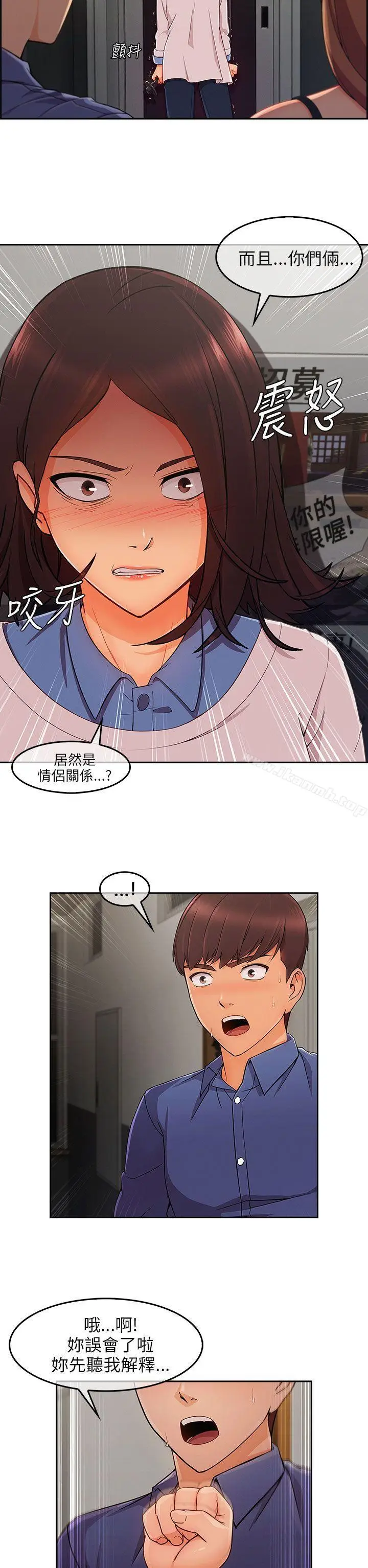 漫画《湘亚:积极追求攻势》第1季最终话第3张图