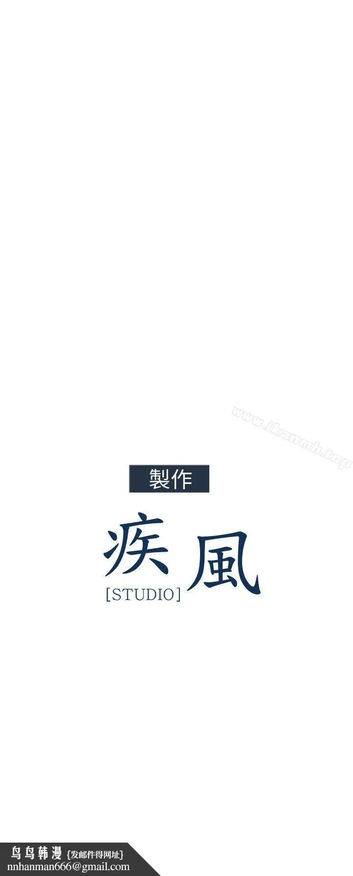 漫画《湘亚:积极追求攻势》第1季最终话第32张图