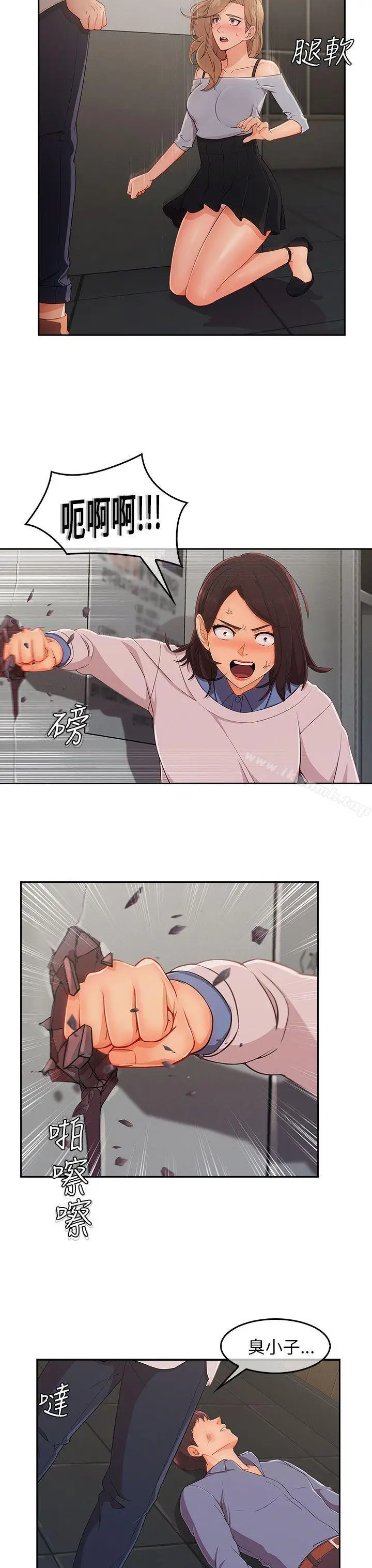 漫画《湘亚:积极追求攻势》第1季最终话第7张图