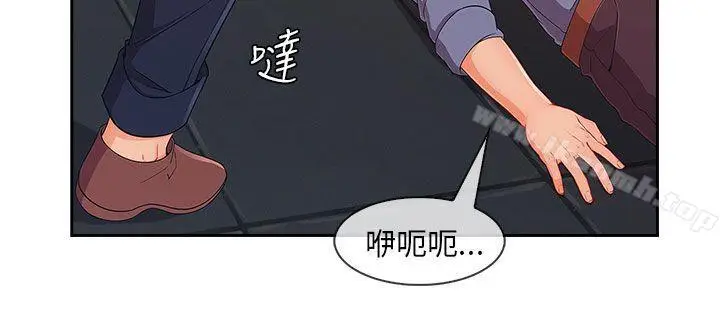 漫画《湘亚:积极追求攻势》第1季最终话第8张图