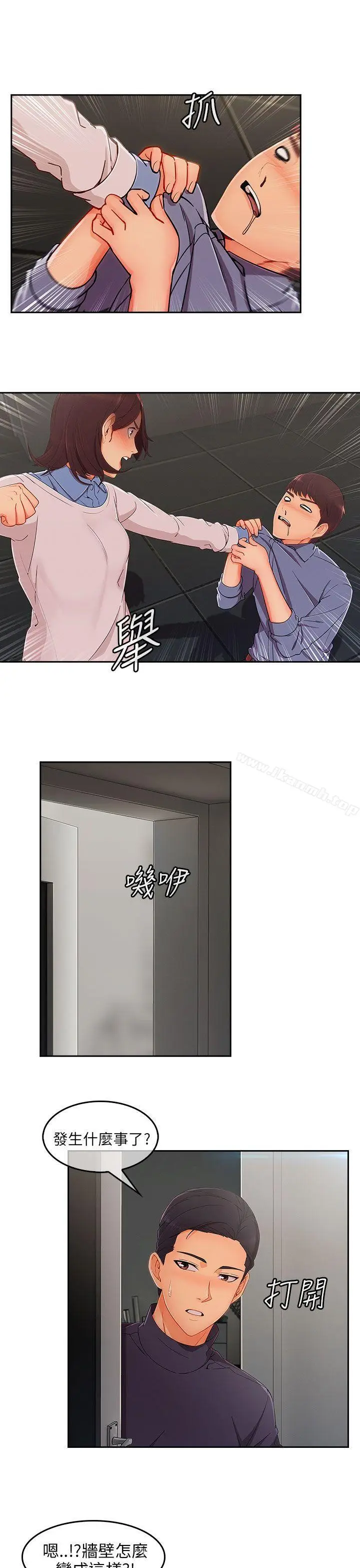 漫画《湘亚:积极追求攻势》第1季最终话第9张图