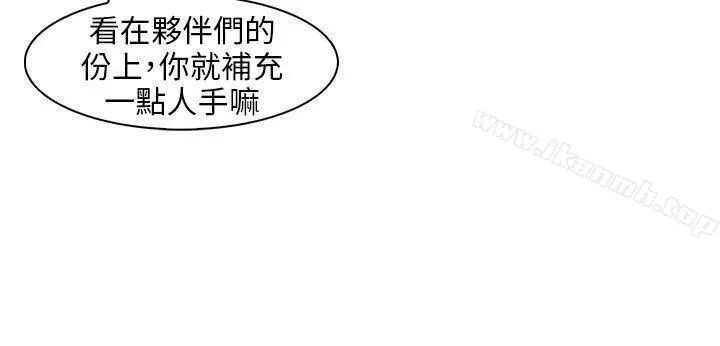 漫画《湘亚:积极追求攻势》第14话第11张图