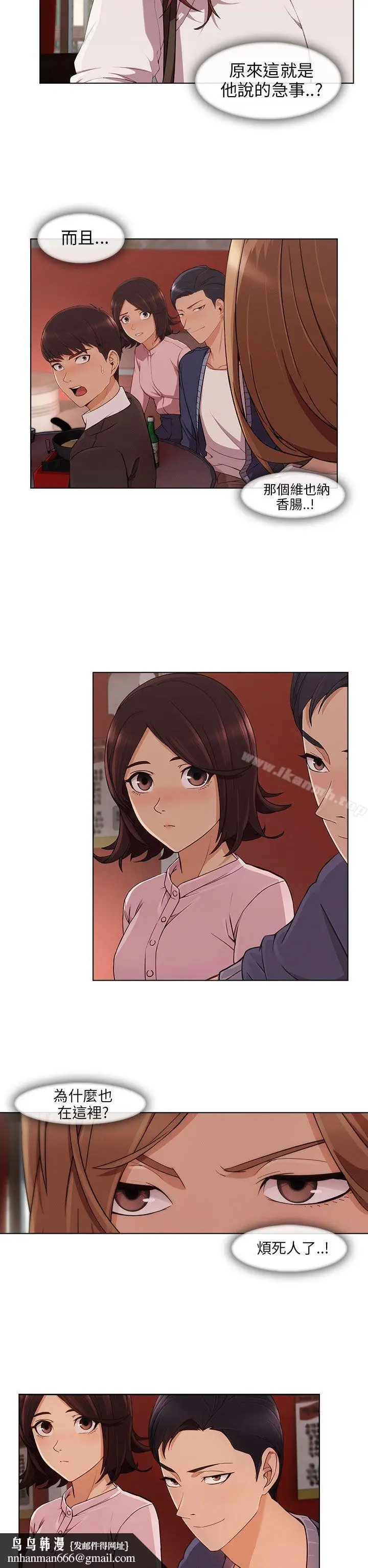 漫画《湘亚:积极追求攻势》第14话第15张图