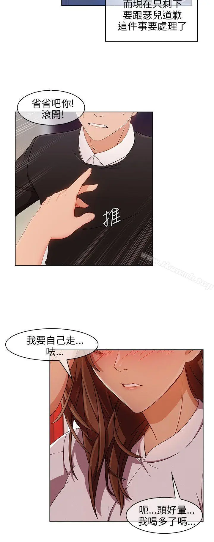 漫画《湘亚:积极追求攻势》第14话第18张图
