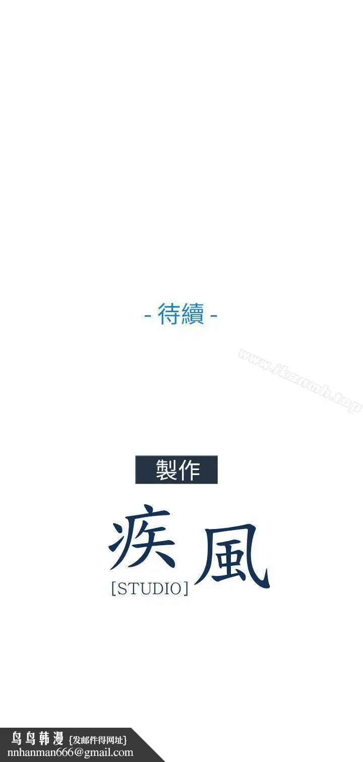 漫画《湘亚:积极追求攻势》第14话第27张图