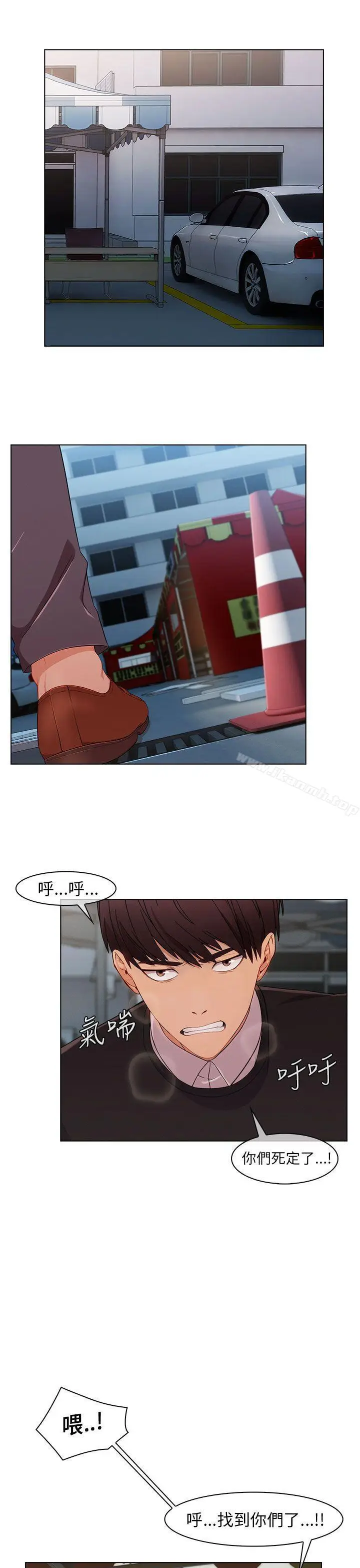 漫画《湘亚:积极追求攻势》第14话第3张图