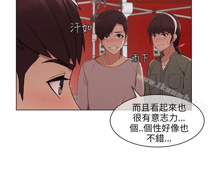 漫画《湘亚:积极追求攻势》第14话第6张图