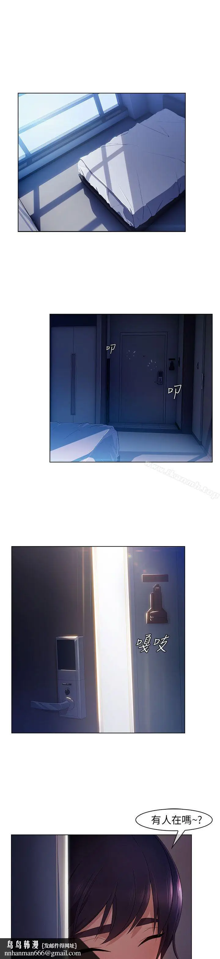 漫画《湘亚:积极追求攻势》第3话第18张图