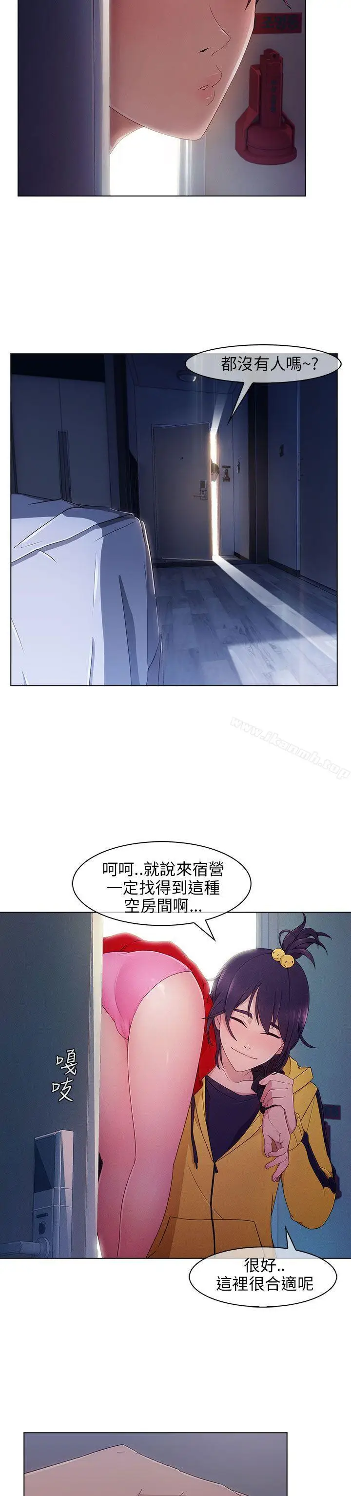 漫画《湘亚:积极追求攻势》第3话第19张图