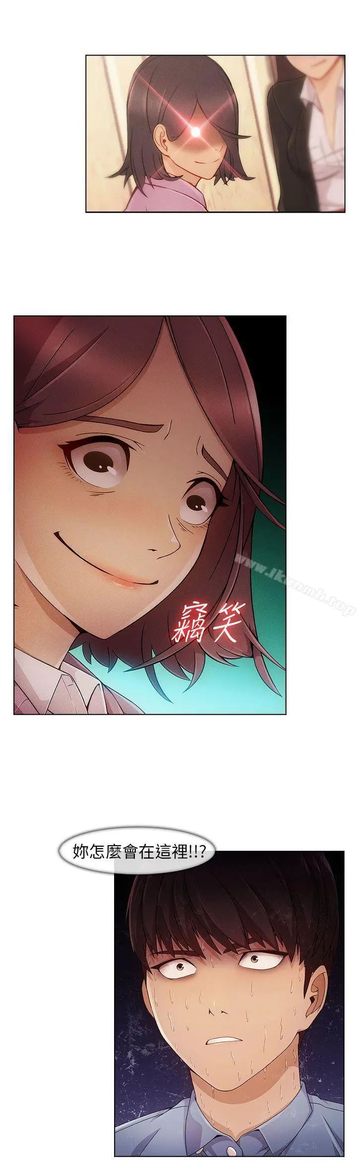 漫画《湘亚:积极追求攻势》第3话第2张图