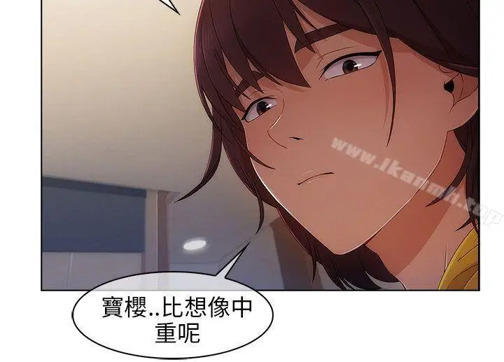 漫画《湘亚:积极追求攻势》第3话第21张图